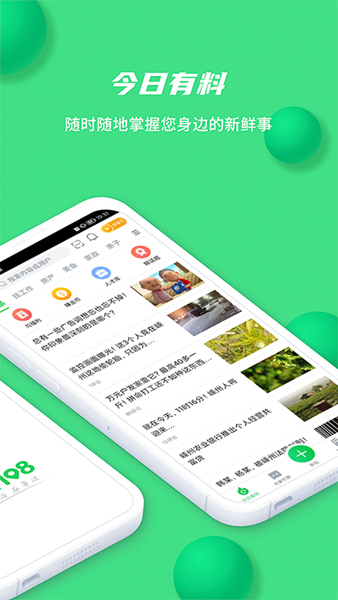 畅说108社区 最新版v4.28.26
